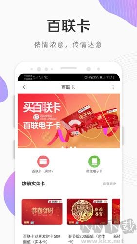 i百聯(lián)App