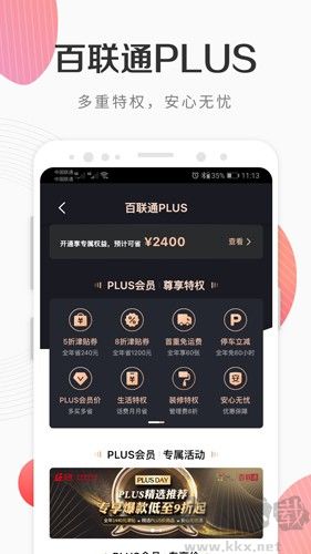 i百聯(lián)App