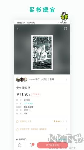 多抓魚(二手交易平臺)