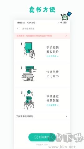 多抓魚(二手交易平臺)