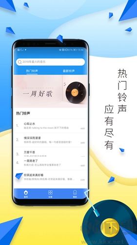 多多鈴聲最新版