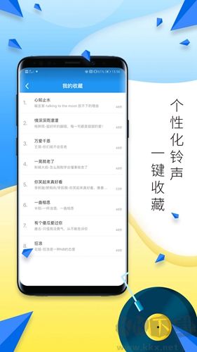 多多鈴聲最新版