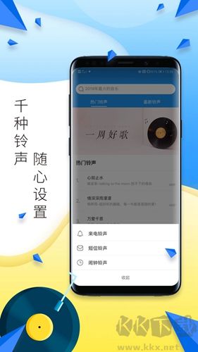 多多鈴聲最新版