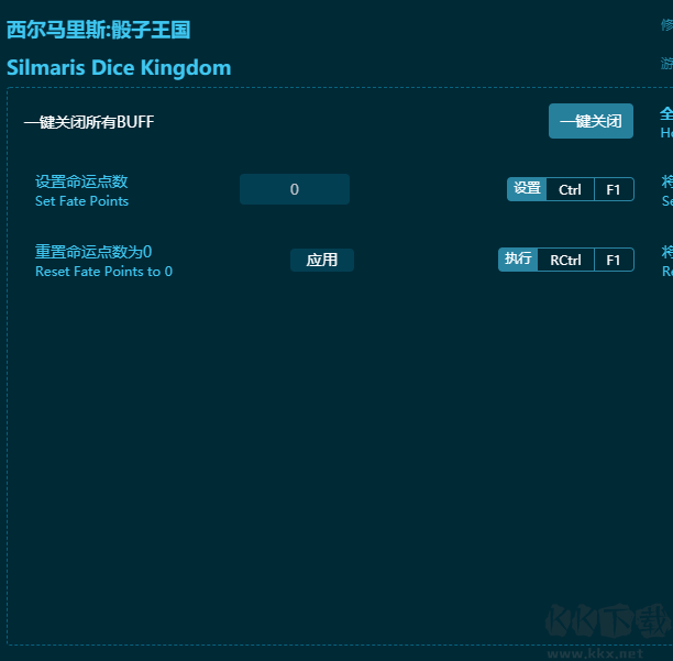 骰子王國十項(xiàng)修改器最新版