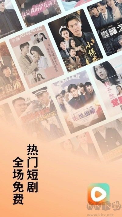 番茄免費短劇安卓版