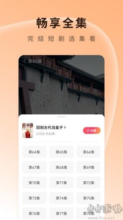 番茄免費短劇安卓版