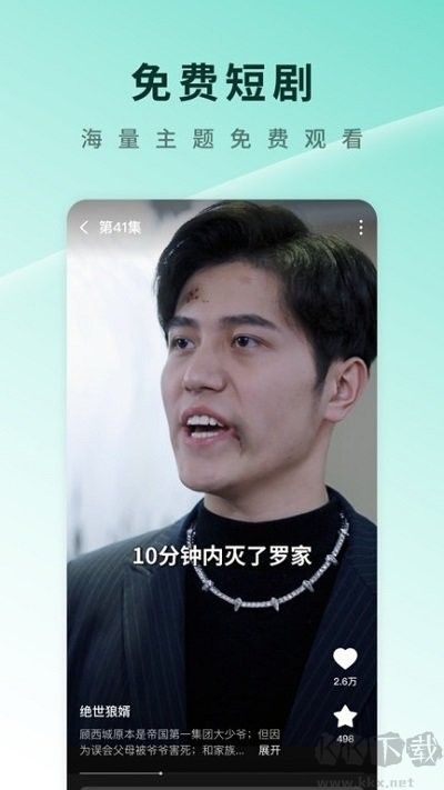番茄免費短劇安卓版