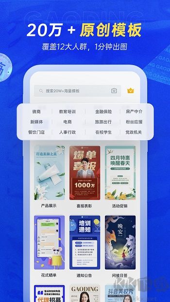 稿定設(shè)計(jì)官網(wǎng)版