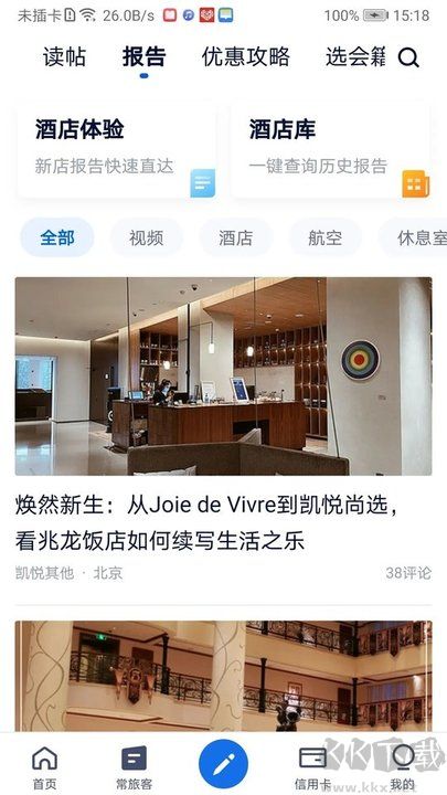 飛客茶館論壇安卓版