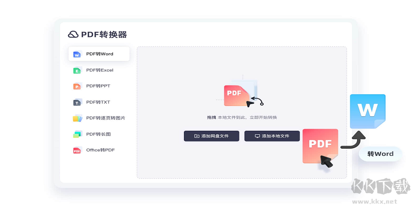 夸克網(wǎng)盤(pán)電腦版