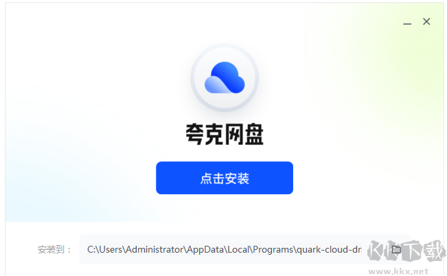 夸克網(wǎng)盤(pán)