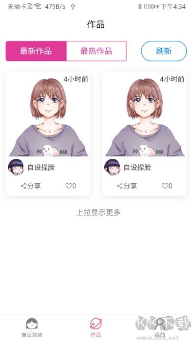 自設(shè)捏臉官網(wǎng)版