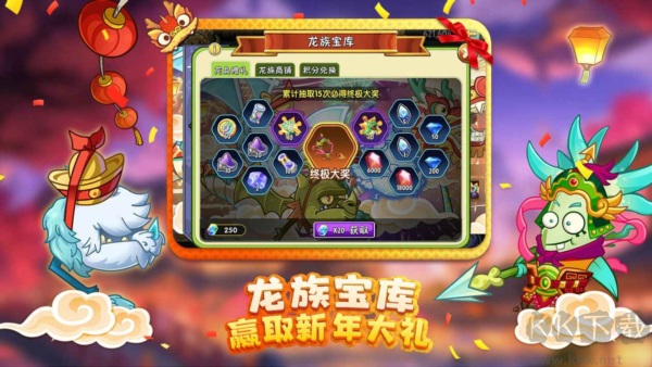 植物大戰(zhàn)僵尸2八周年慶典版