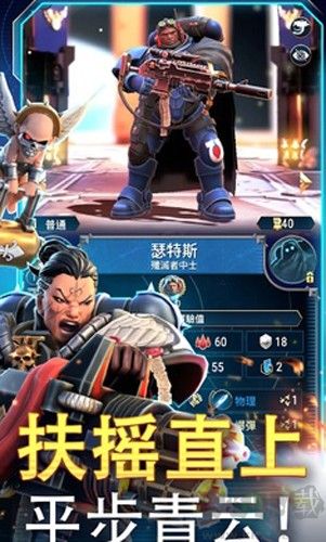 戰(zhàn)錘40K戰(zhàn)術(shù)破解版