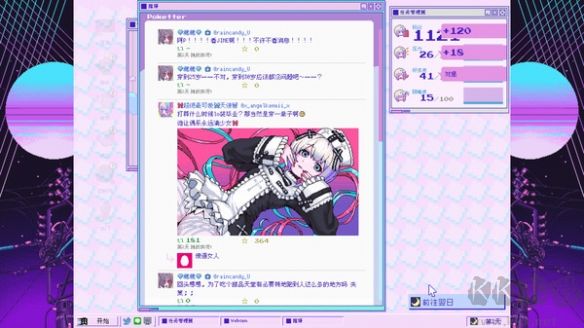 主播女孩重度依賴客戶端