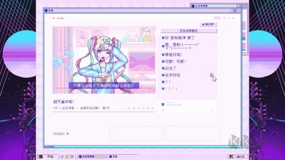 主播女孩重度依賴客戶端