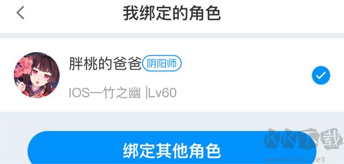 CC直播怎么綁定游戲角色2
