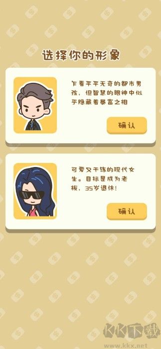 買(mǎi)不起的房產(chǎn)模擬器安卓版