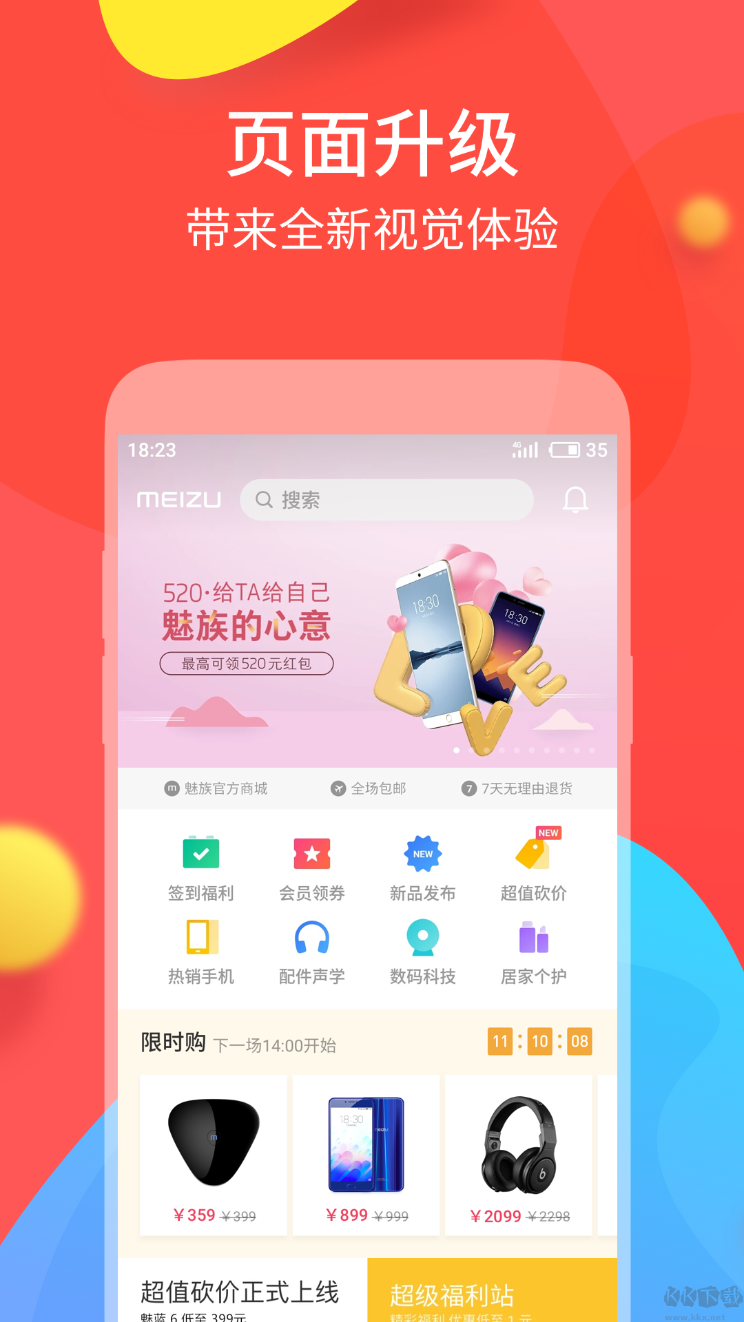 花生日記app安卓版