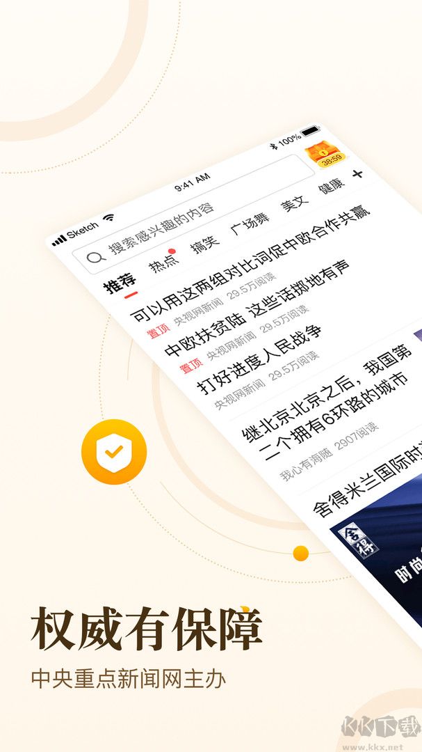 中青看點(diǎn)app最新版