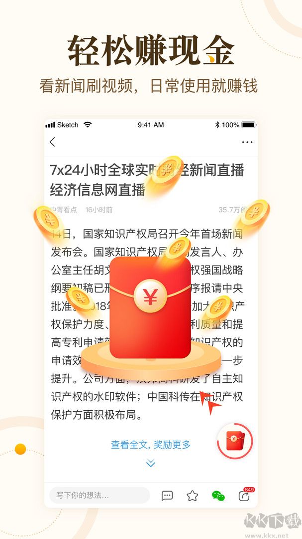 中青看點(diǎn)app最新版