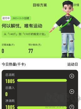 抖運(yùn)動(dòng)使用教程2