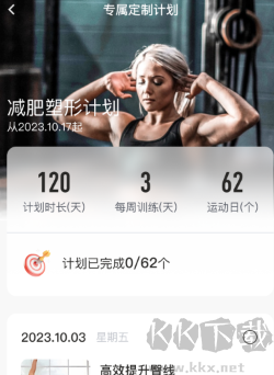 抖運(yùn)動(dòng)使用教程3