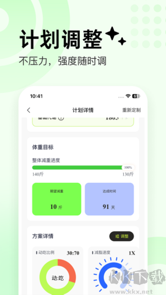 抖運(yùn)動(dòng)安卓版