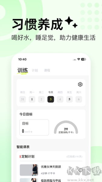 抖運(yùn)動(dòng)安卓版