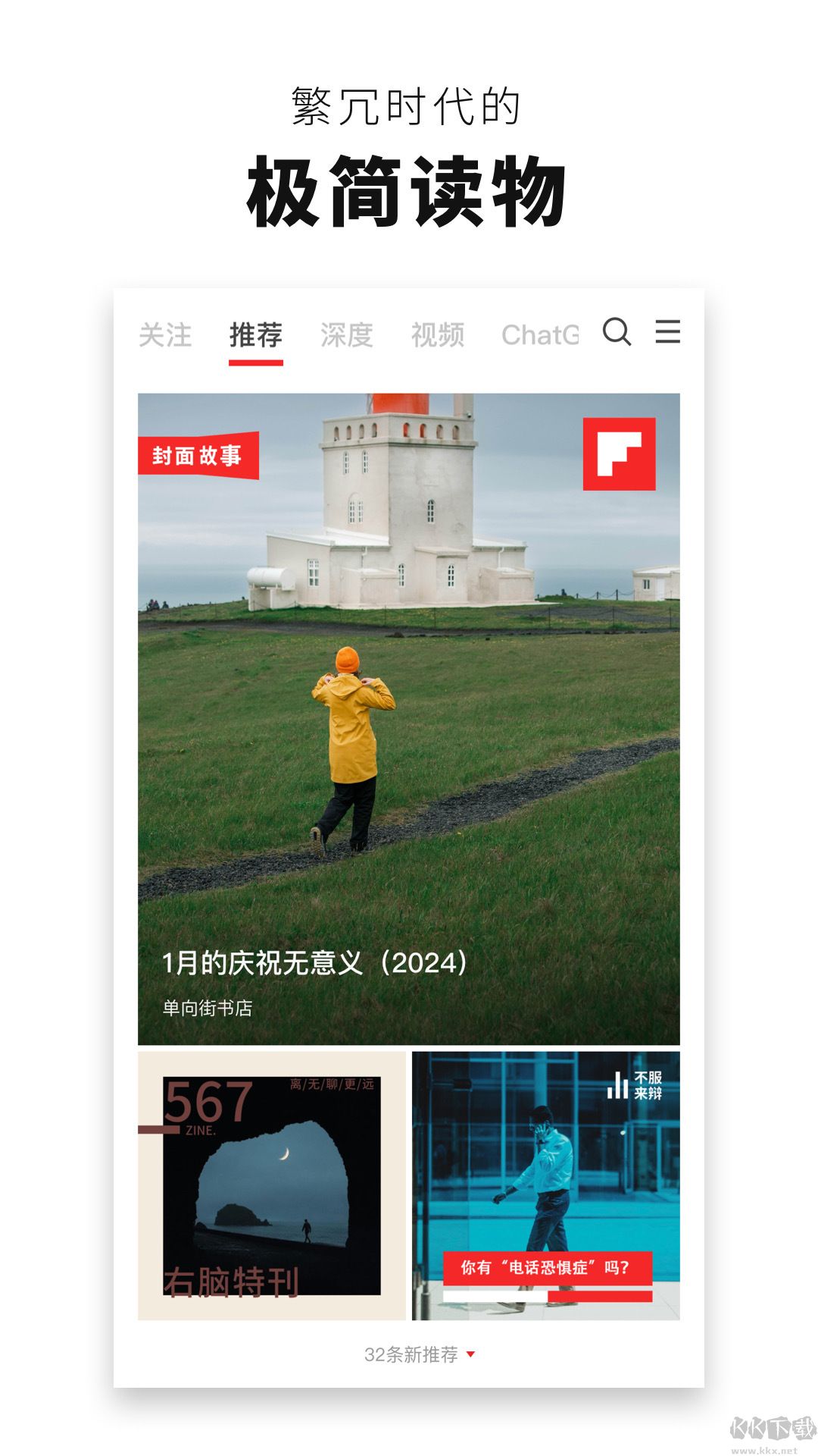 紅板報app安卓版