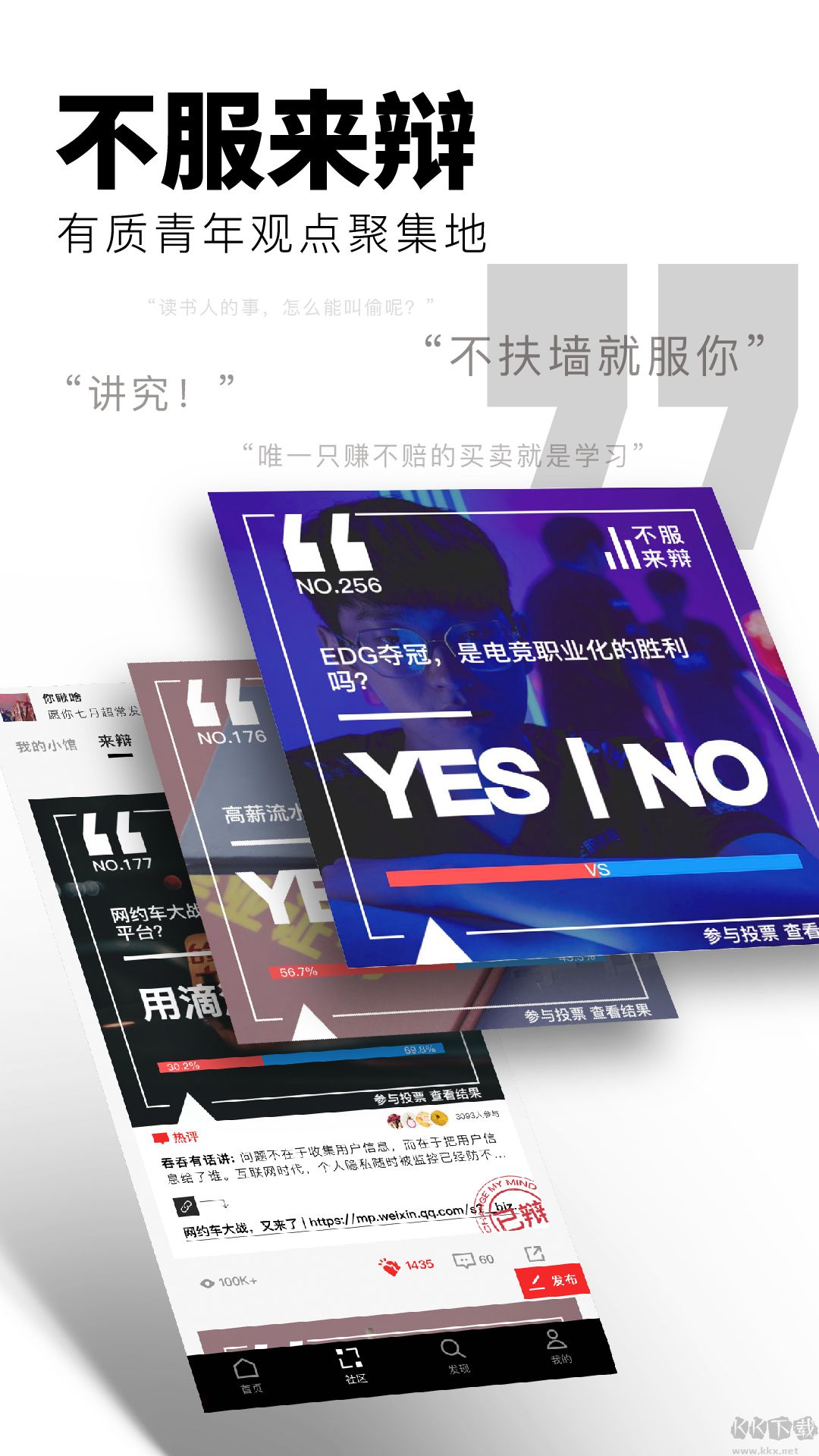 紅板報app安卓版