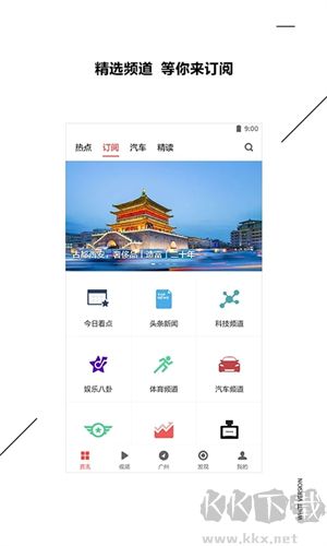 ZAKER(新聞閱讀軟件)