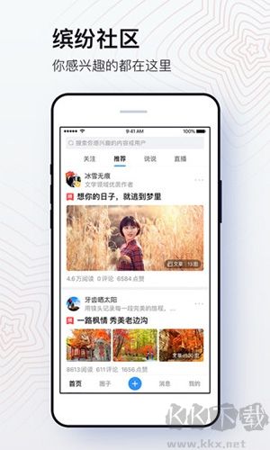 美篇app宣傳圖1