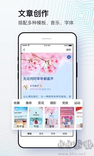 美篇app宣傳圖3