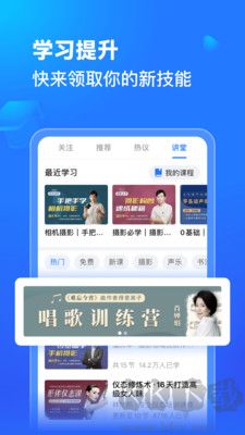 美篇app