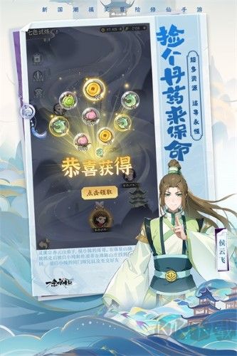 一念永恒少年追夢(mèng)官方版