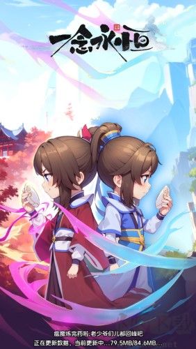 一念永恒少年追夢(mèng)官方版