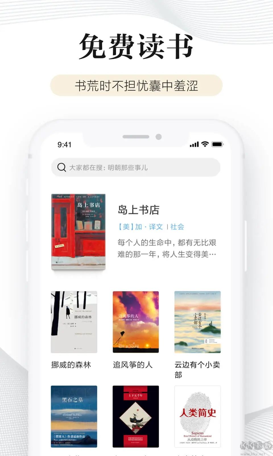 多看閱讀app免費版