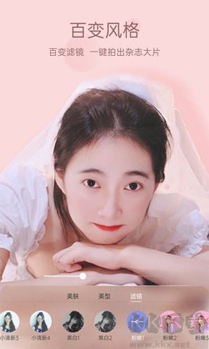 悅顏視頻美顏APP