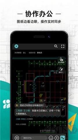 浩辰CAD看圖王安卓版