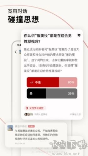 Hertown app宣傳圖