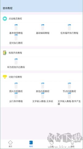 物流寶正式版