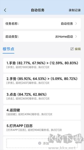 物流寶正式版
