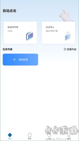 物流寶正式版