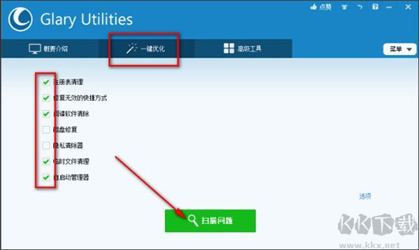 Glary Utilities(系統優(yōu)化工具)
