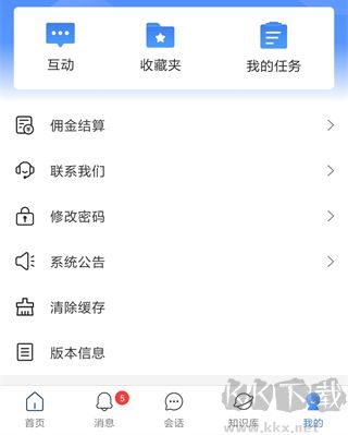 周大生超級導(dǎo)購app使用教程2