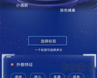 周大生超級導(dǎo)購app使用教程3