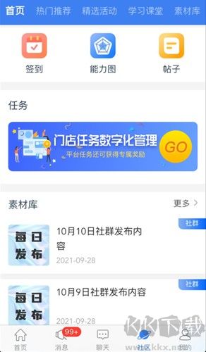 周大生超級導(dǎo)購