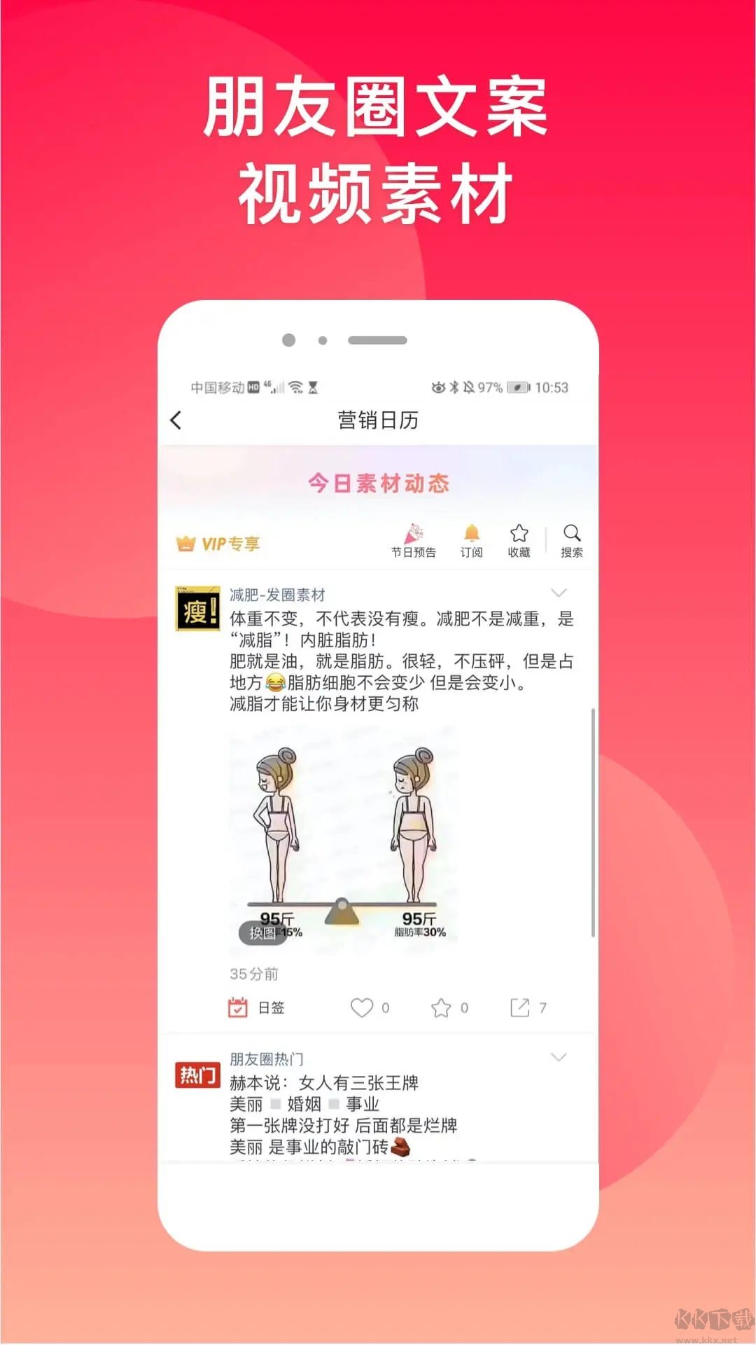 微脈水印app最新版
