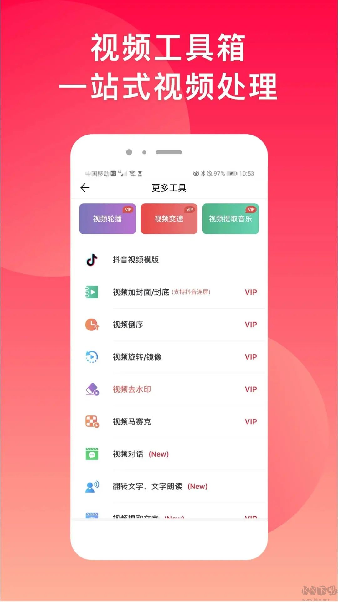 微脈水印app最新版